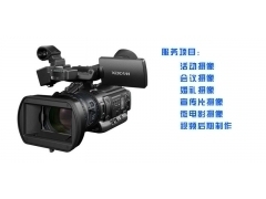 北京專業攝像工作室 一站式解決方案，記錄每個重要時刻
