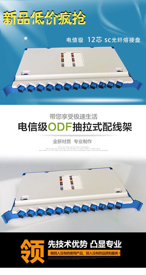 12口sc12芯 odf光纖配線架odf 熔接盤(pán) 光纖光纜熔纖盤(pán) 電信級(jí)
